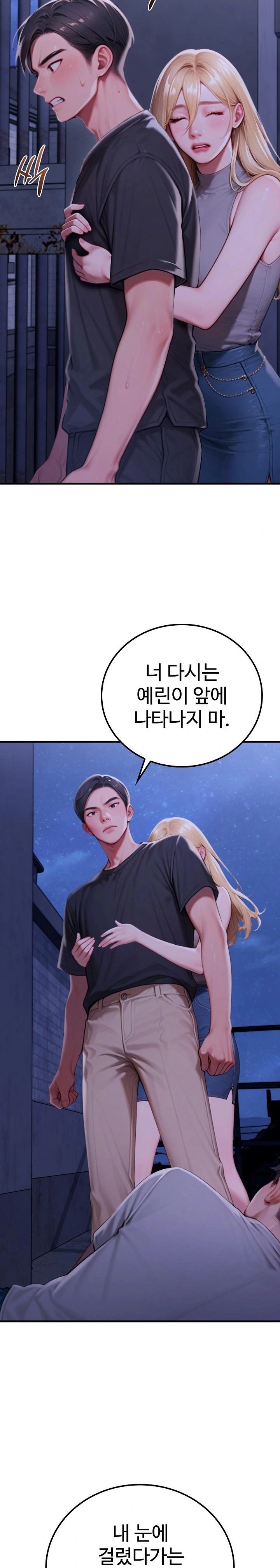 Paradox Raw Chapter 28 Page 9