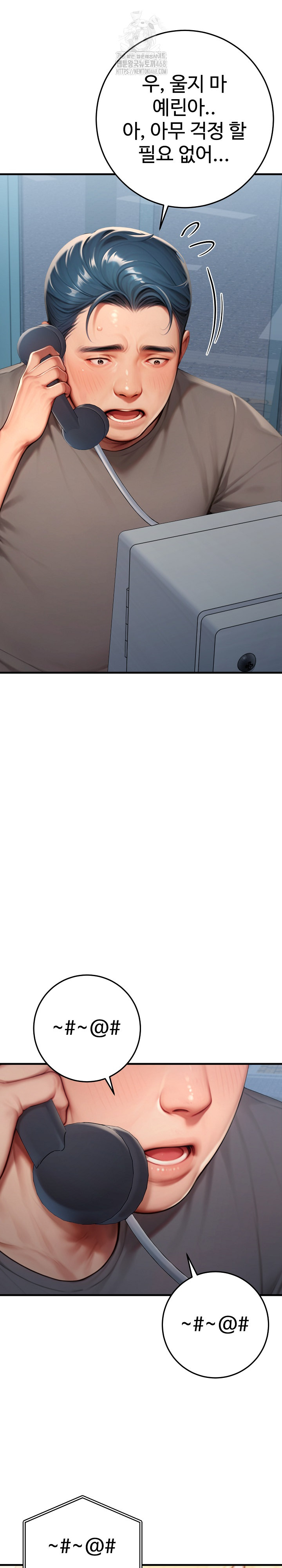Paradox Raw Chapter 29 Page 14