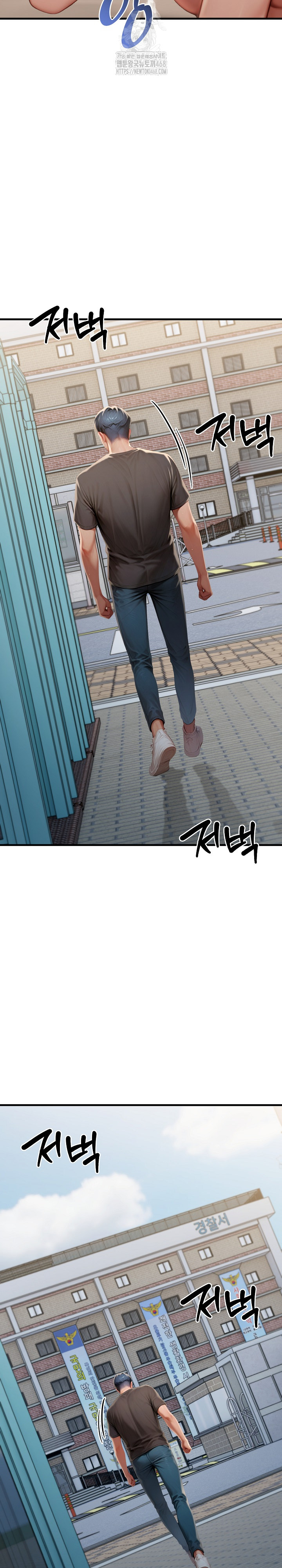 Paradox Raw Chapter 29 Page 17
