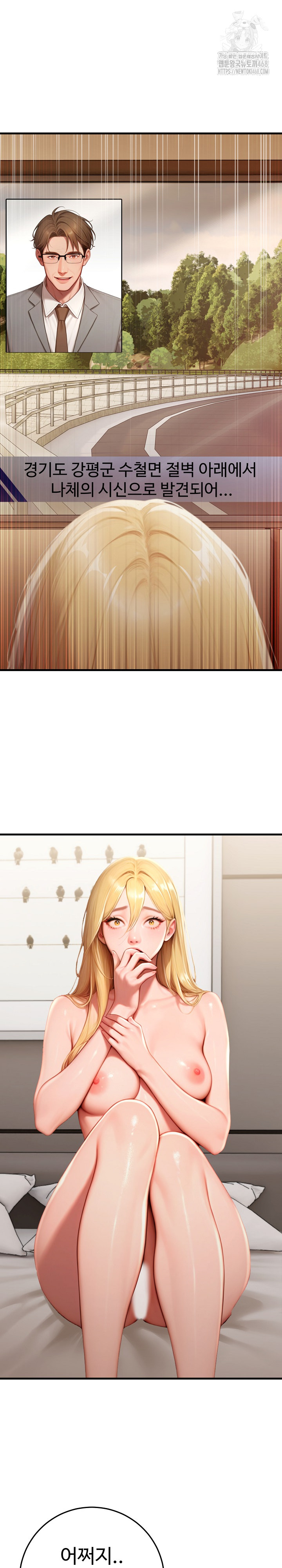 Paradox Raw Chapter 29 Page 2