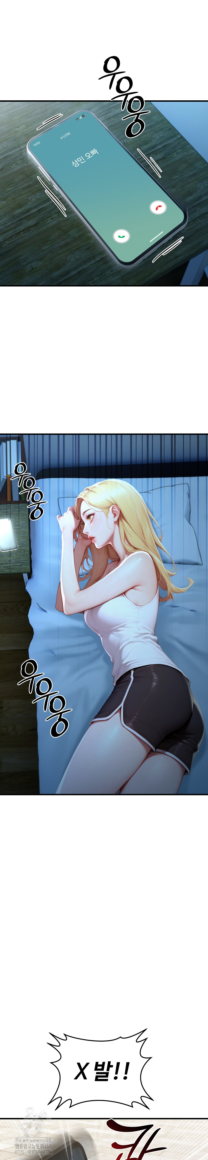 Paradox Raw Chapter 29 Page 20