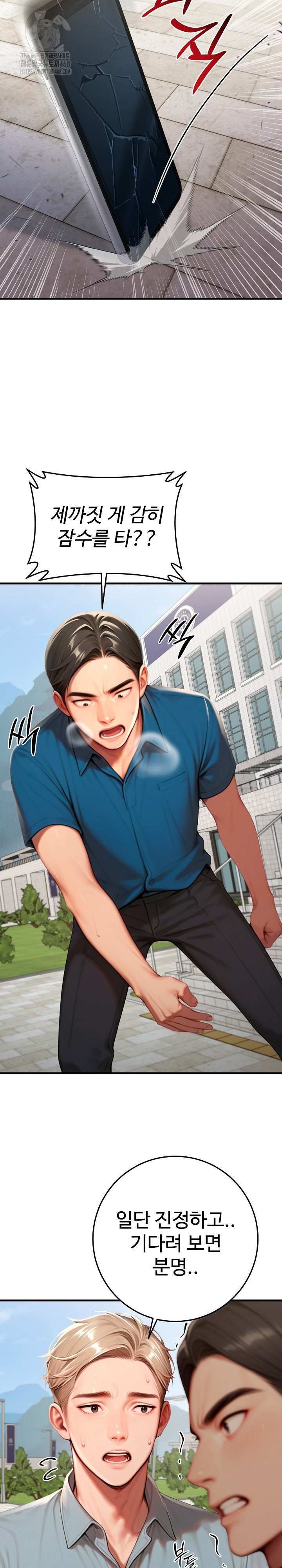 Paradox Raw Chapter 29 Page 21