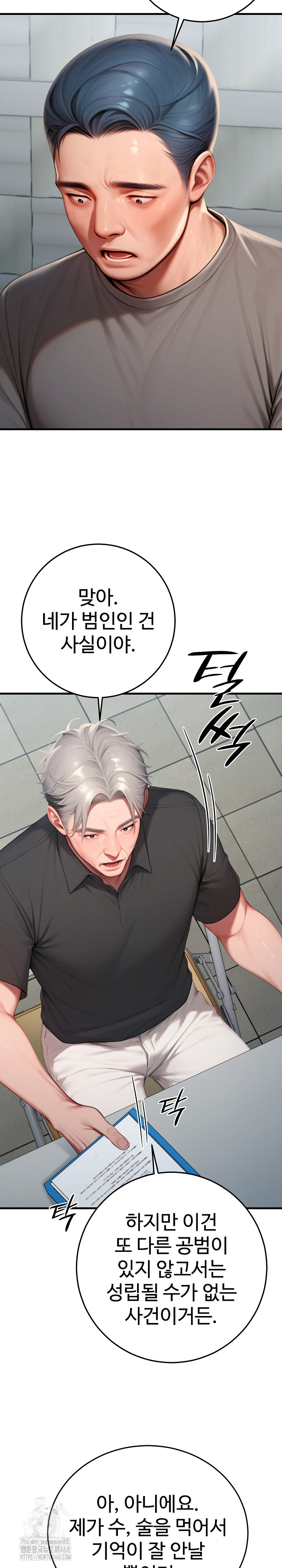 Paradox Raw Chapter 29 Page 26