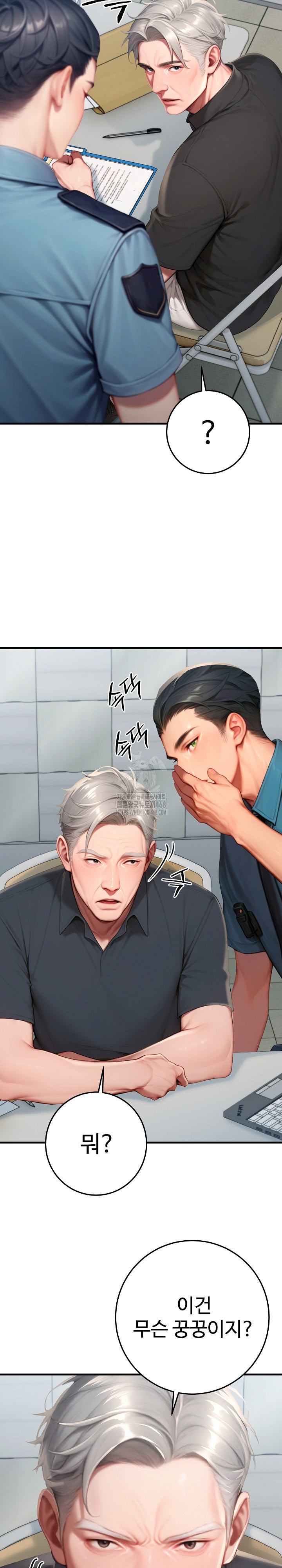 Paradox Raw Chapter 29 Page 28