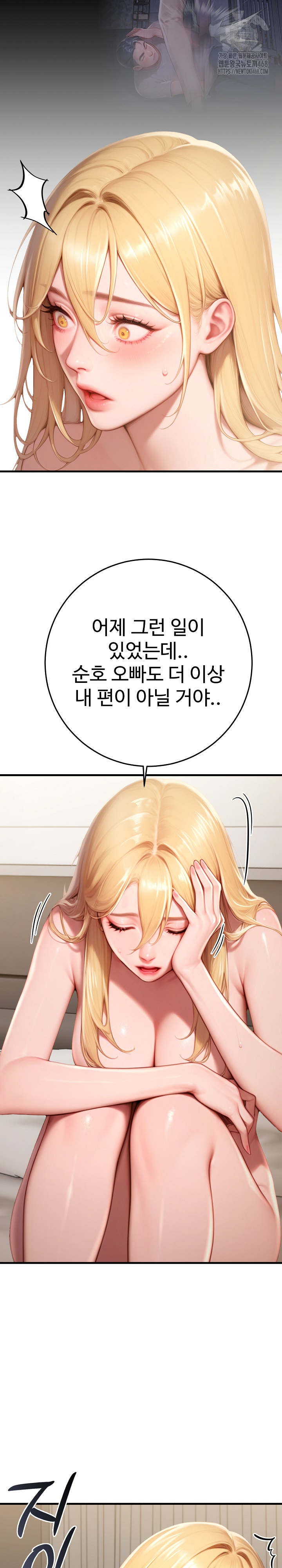 Paradox Raw Chapter 29 Page 4