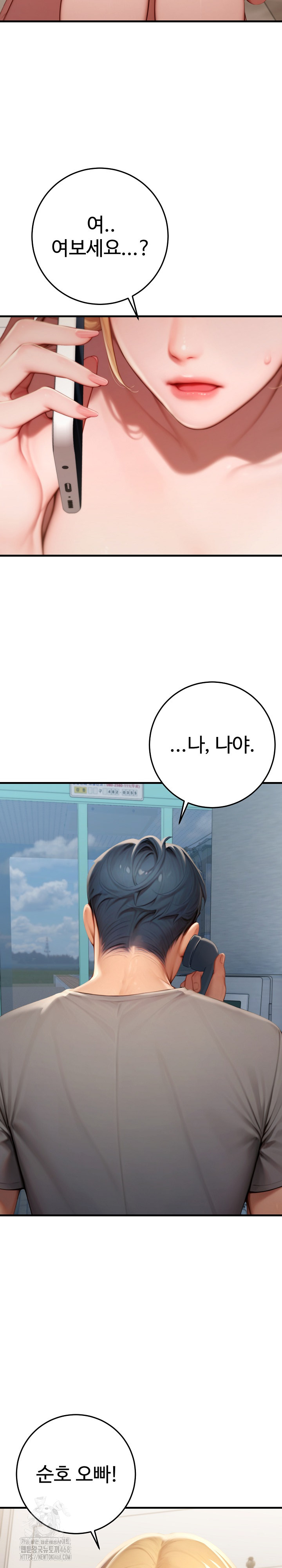 Paradox Raw Chapter 29 Page 6