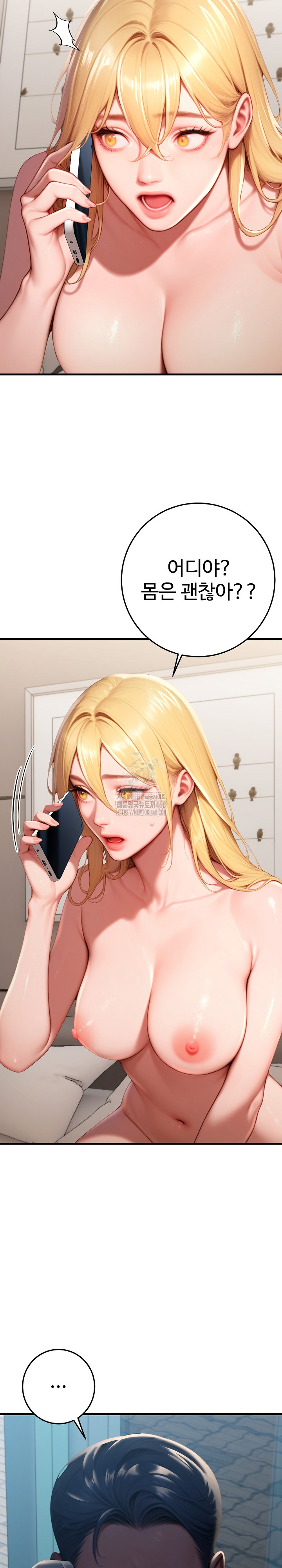 Paradox Raw Chapter 29 Page 7