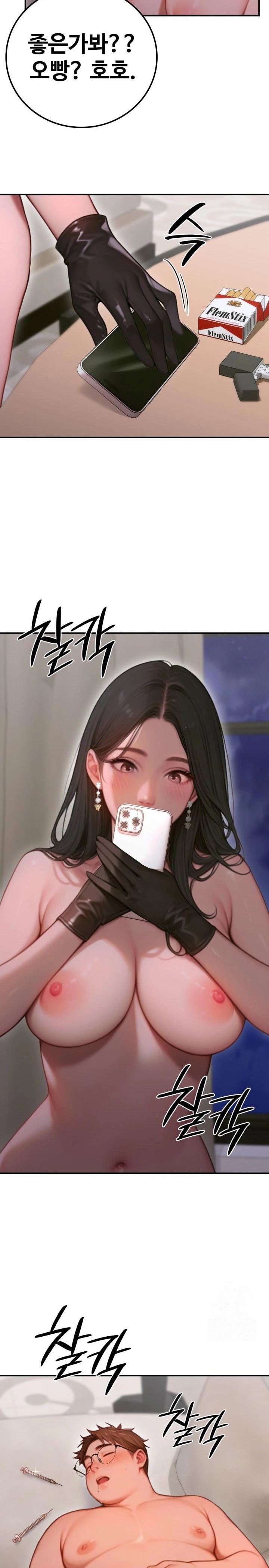 Paradox Raw Chapter 3 Page 10