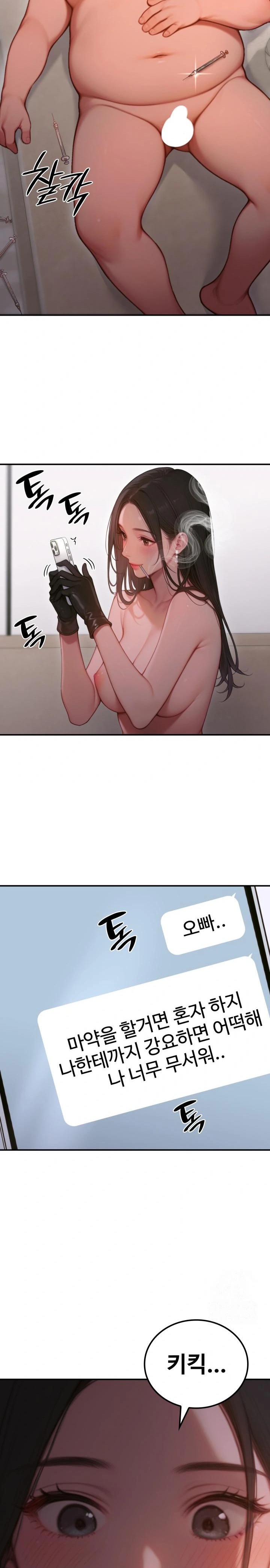 Paradox Raw Chapter 3 Page 11