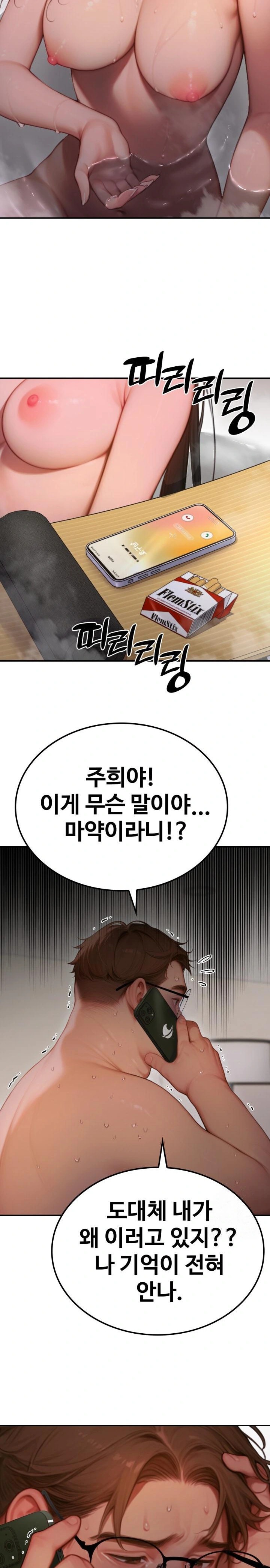 Paradox Raw Chapter 3 Page 13