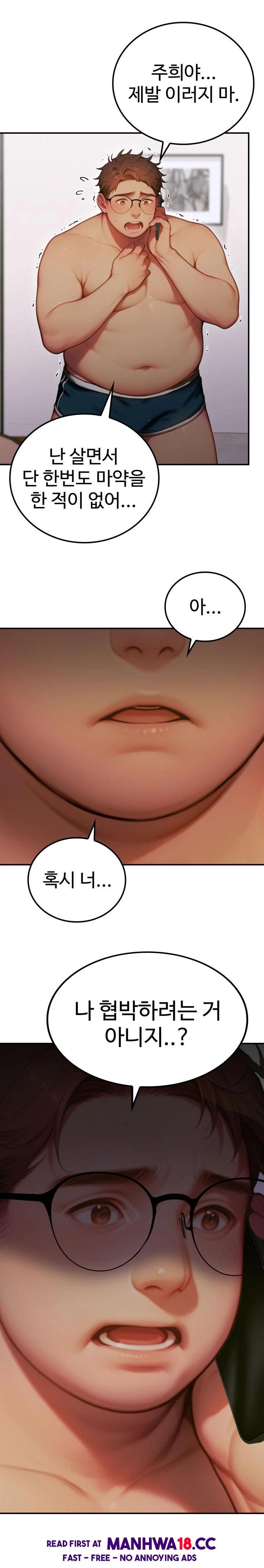 Paradox Raw Chapter 3 Page 15