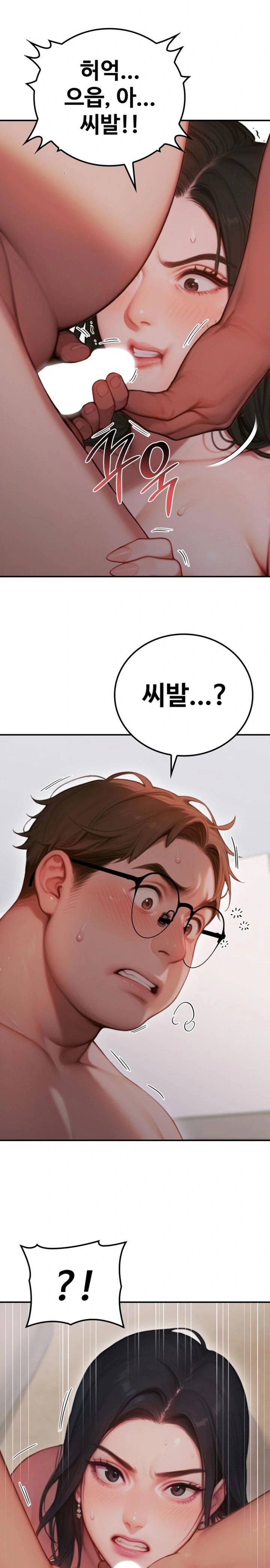 Paradox Raw Chapter 3 Page 2