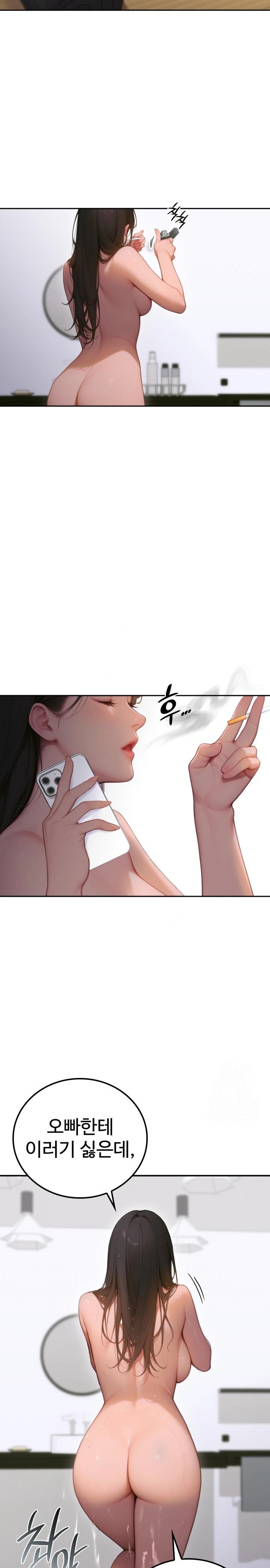 Paradox Raw Chapter 3 Page 20