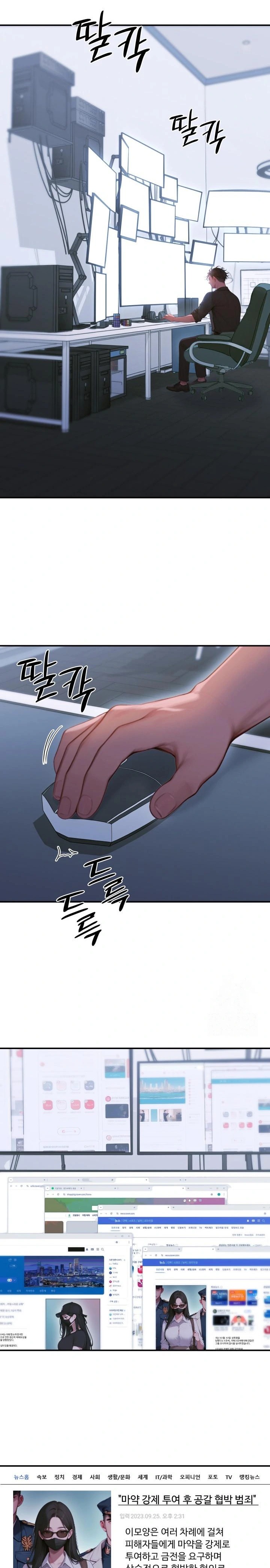 Paradox Raw Chapter 3 Page 22