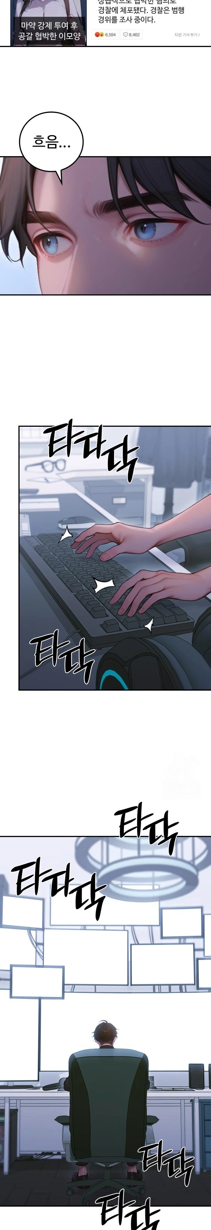 Paradox Raw Chapter 3 Page 23