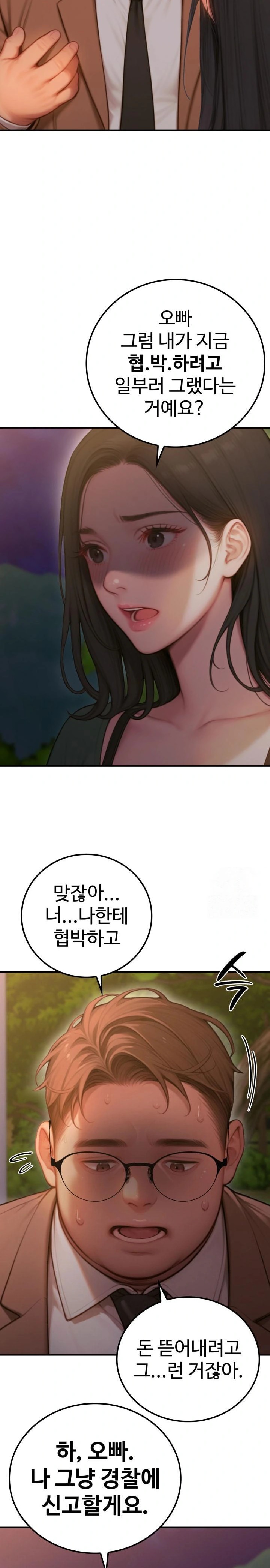 Paradox Raw Chapter 3 Page 29