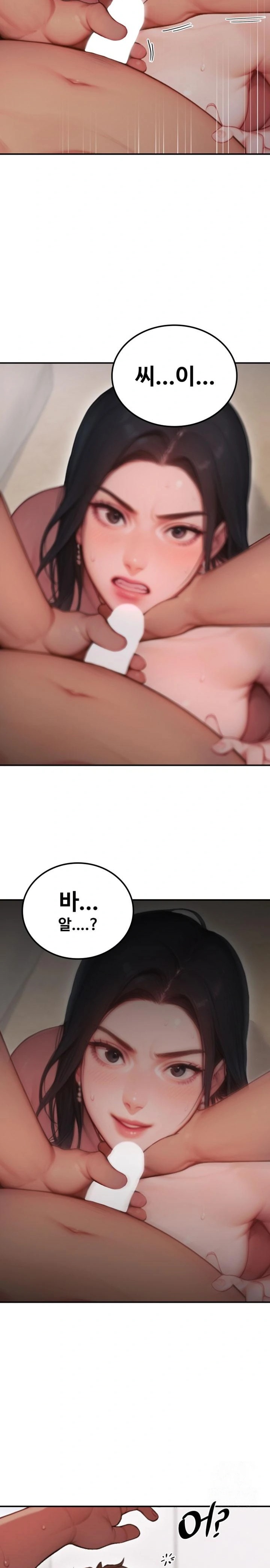 Paradox Raw Chapter 3 Page 3