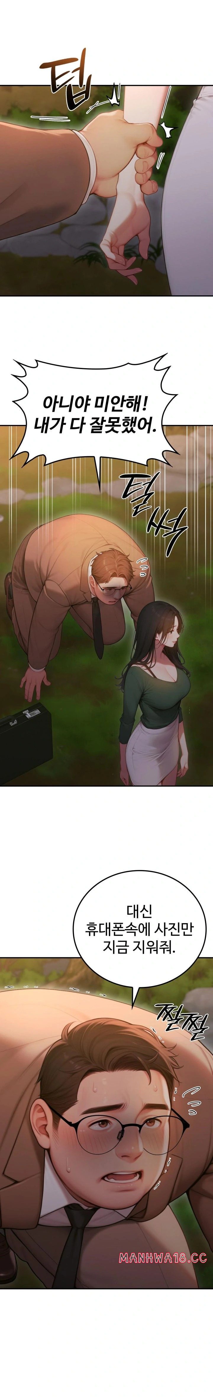 Paradox Raw Chapter 3 Page 31