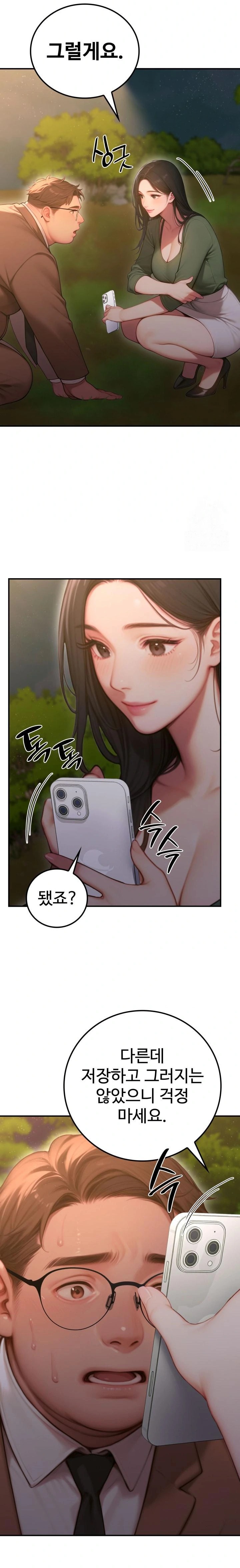 Paradox Raw Chapter 3 Page 32