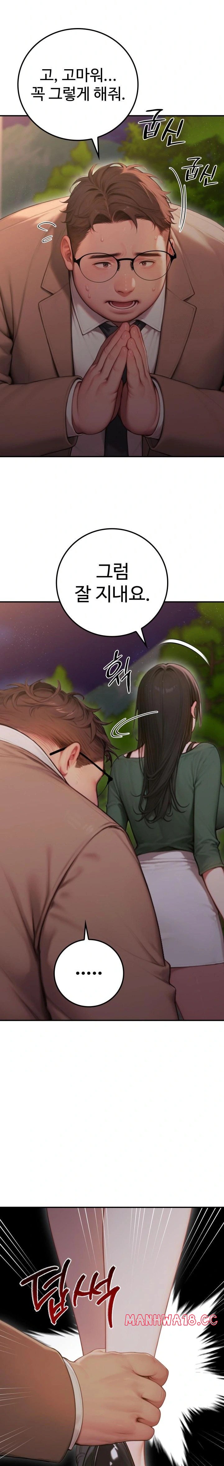 Paradox Raw Chapter 3 Page 33