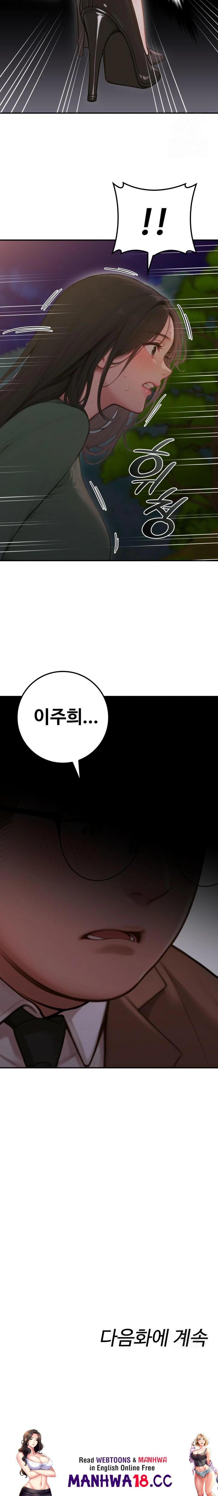 Paradox Raw Chapter 3 Page 34