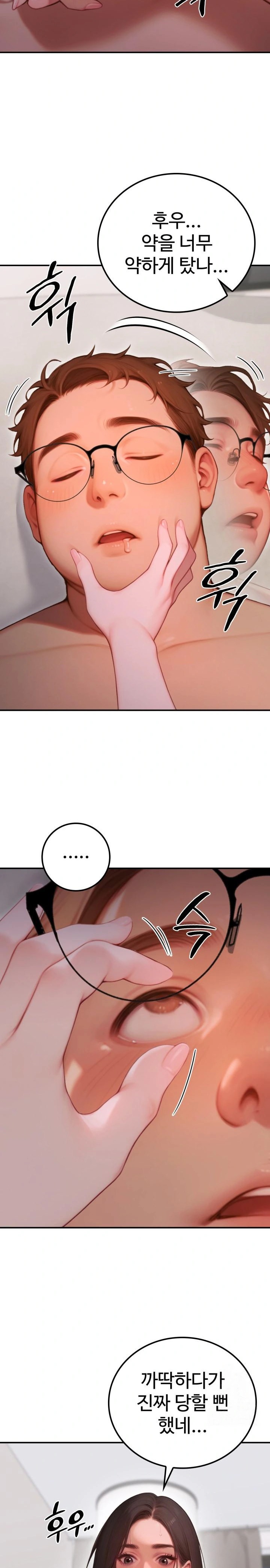 Paradox Raw Chapter 3 Page 5