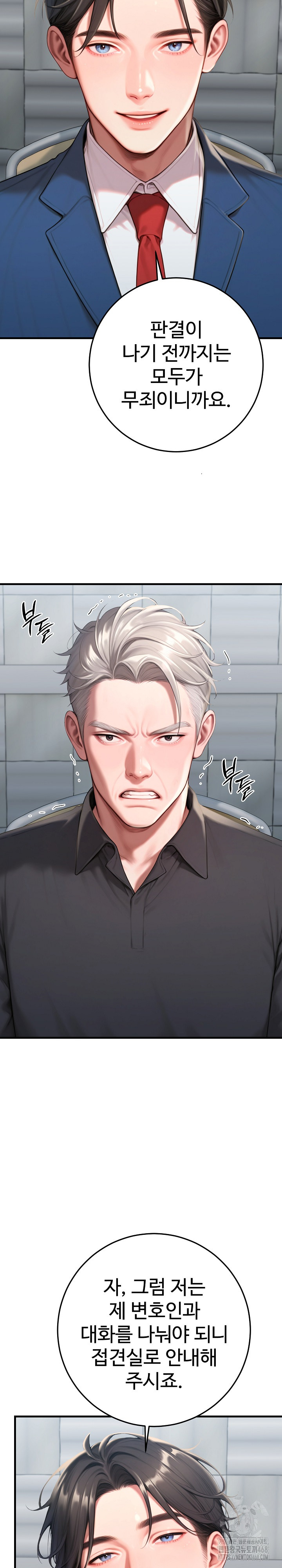 Paradox Raw Chapter 30 Page 14