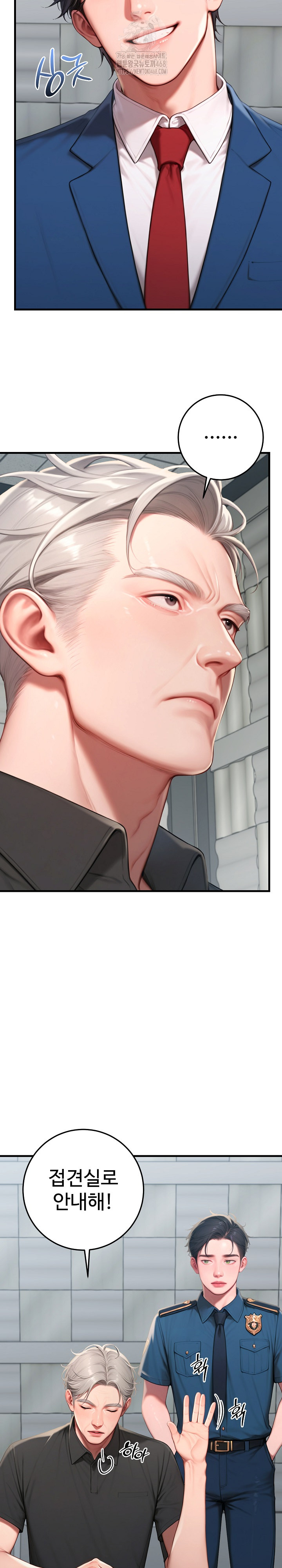 Paradox Raw Chapter 30 Page 15