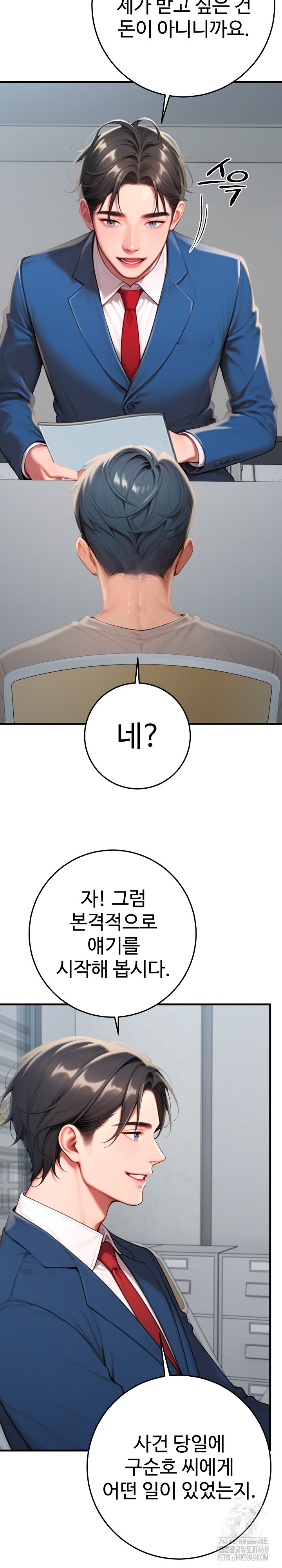 Paradox Raw Chapter 30 Page 19
