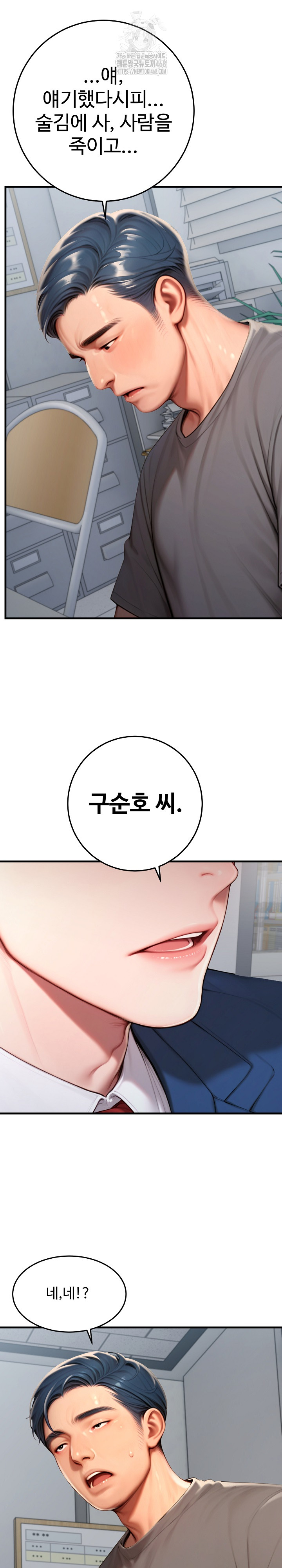 Paradox Raw Chapter 30 Page 20