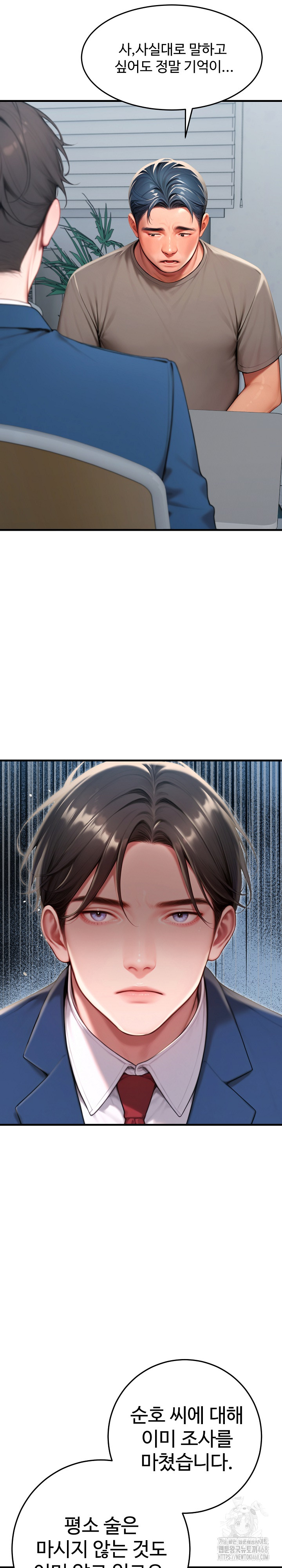 Paradox Raw Chapter 30 Page 23