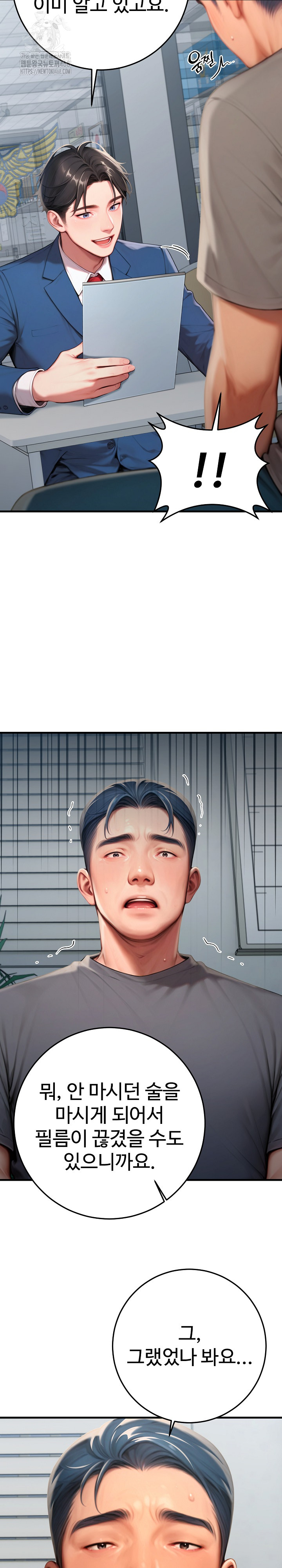 Paradox Raw Chapter 30 Page 24