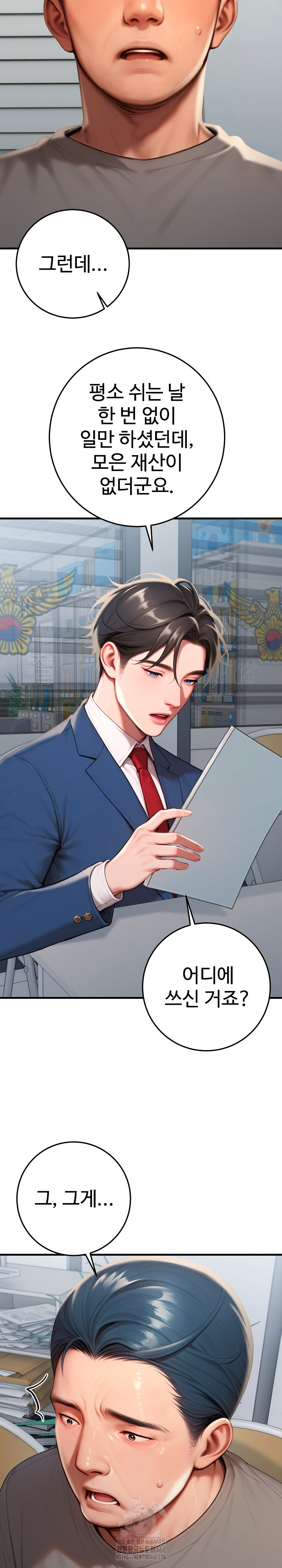 Paradox Raw Chapter 30 Page 25