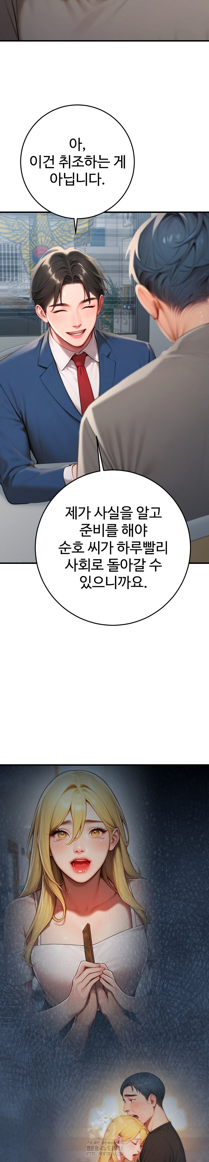 Paradox Raw Chapter 30 Page 26