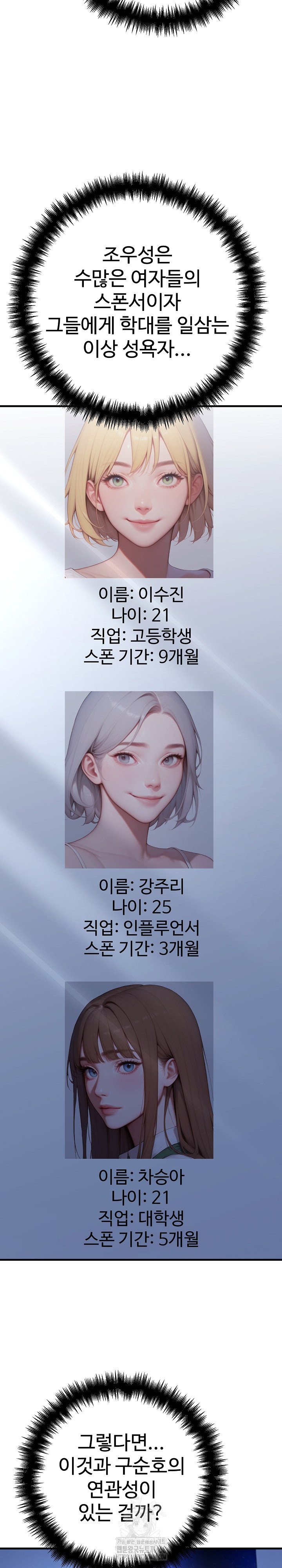 Paradox Raw Chapter 30 Page 5