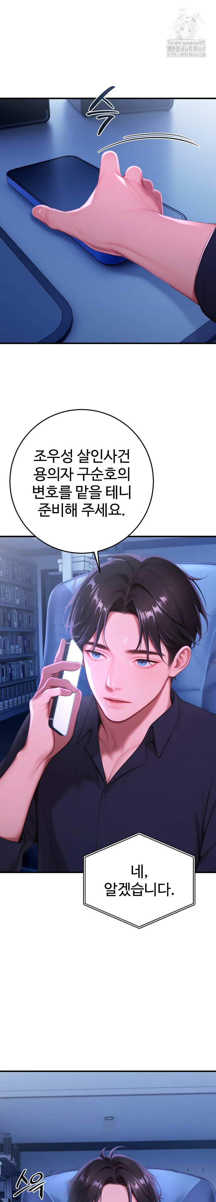 Paradox Raw Chapter 30 Page 9