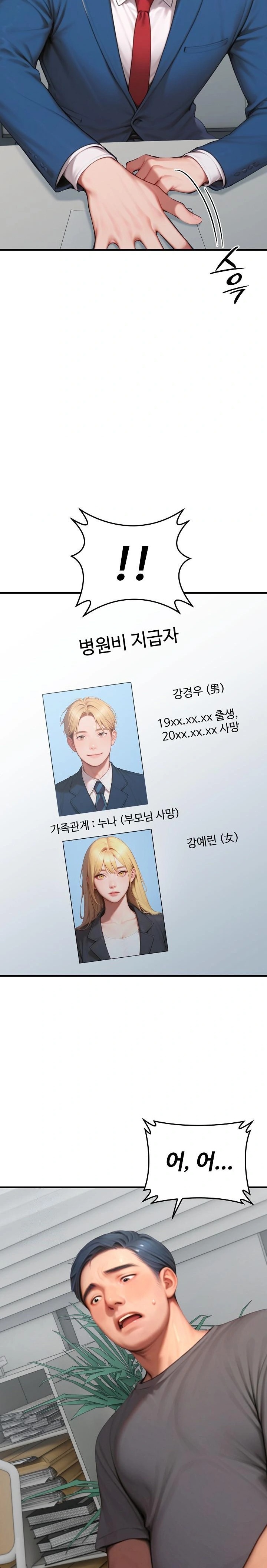 Paradox Raw Chapter 31 Page 10