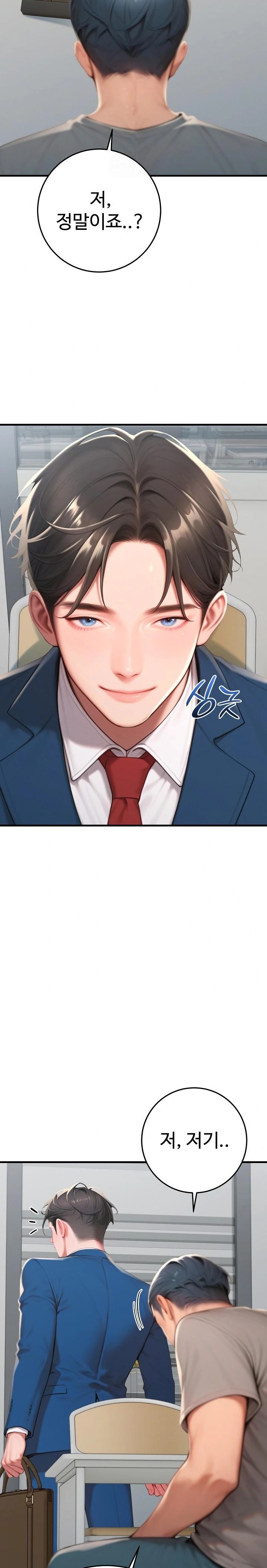 Paradox Raw Chapter 31 Page 17