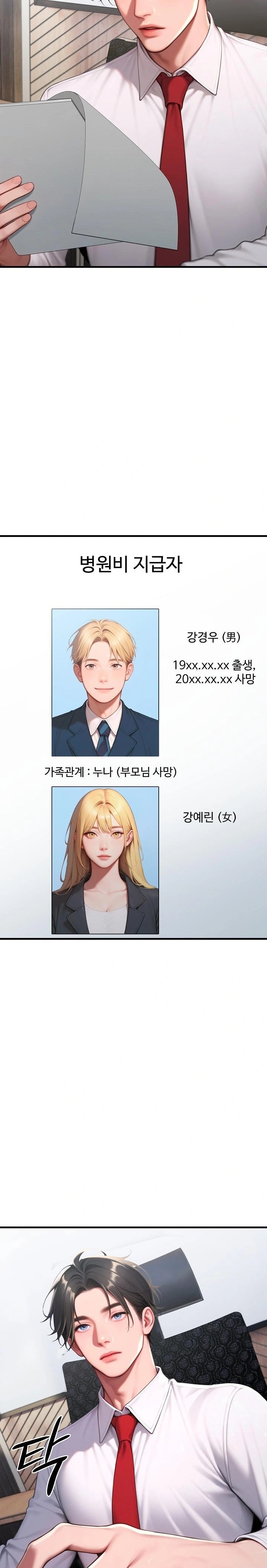 Paradox Raw Chapter 31 Page 2