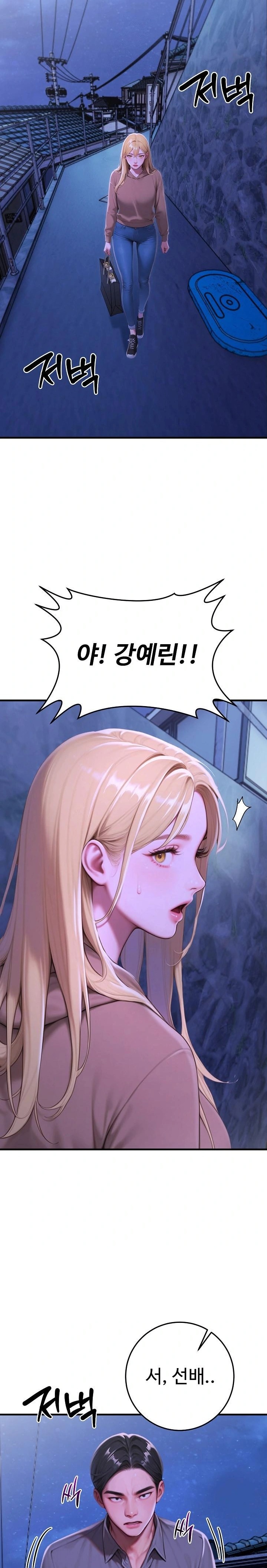 Paradox Raw Chapter 31 Page 20
