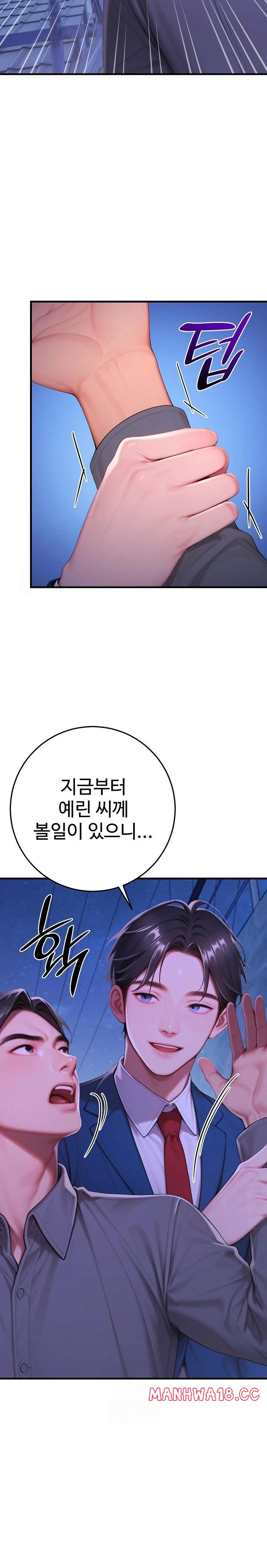 Paradox Raw Chapter 31 Page 24