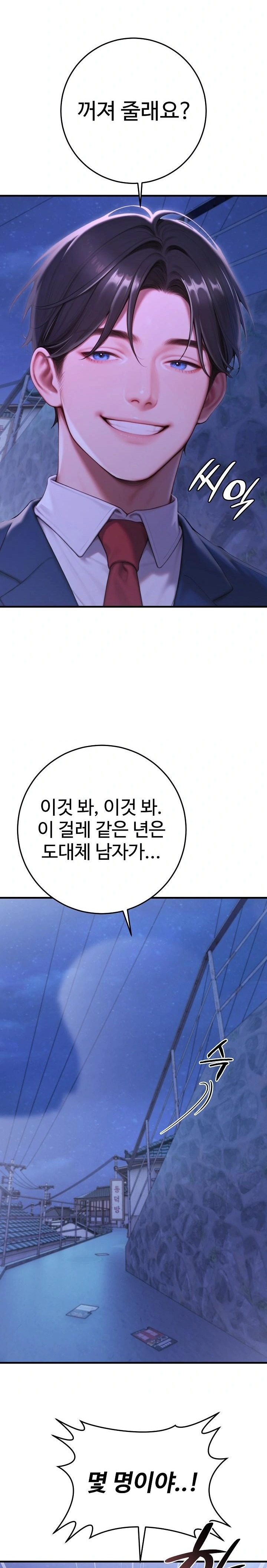 Paradox Raw Chapter 31 Page 25