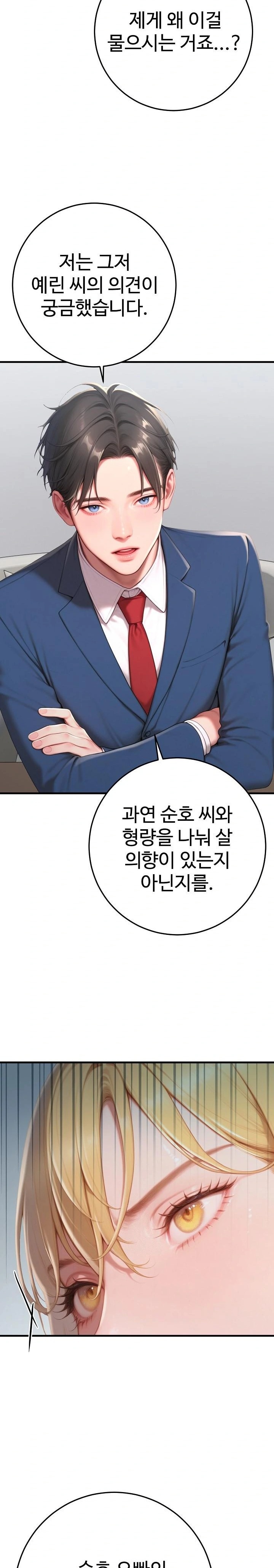 Paradox Raw Chapter 31 Page 31