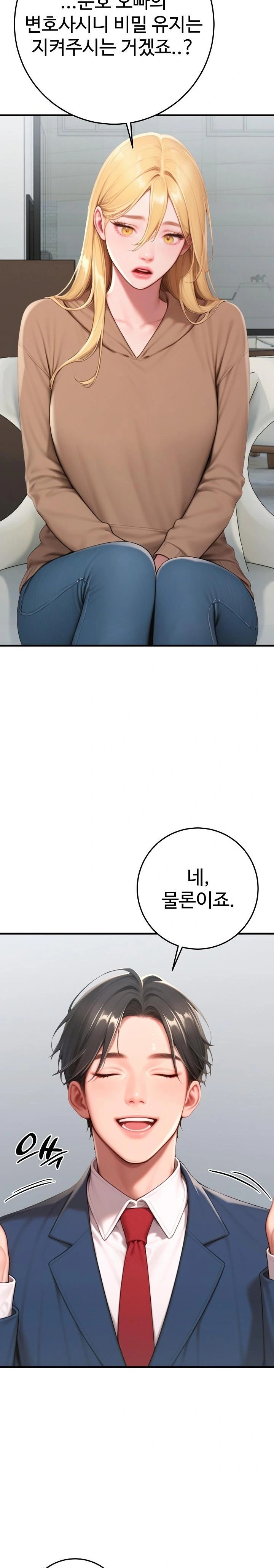 Paradox Raw Chapter 31 Page 32