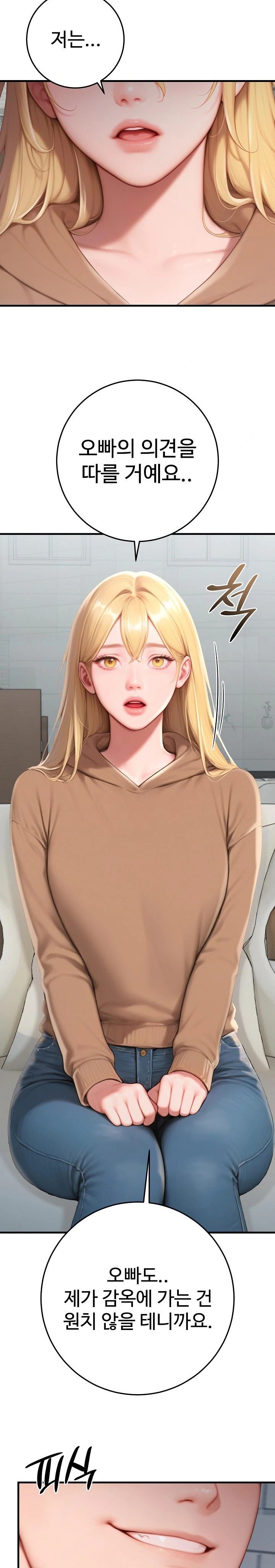 Paradox Raw Chapter 31 Page 33