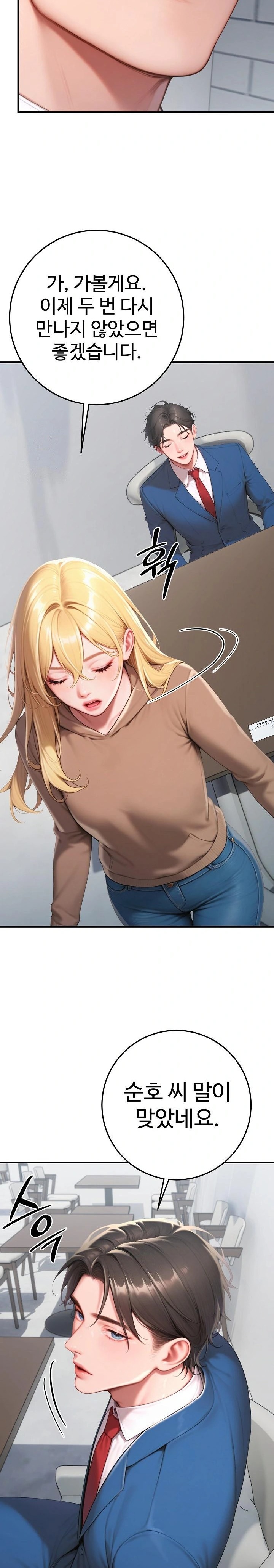 Paradox Raw Chapter 31 Page 34