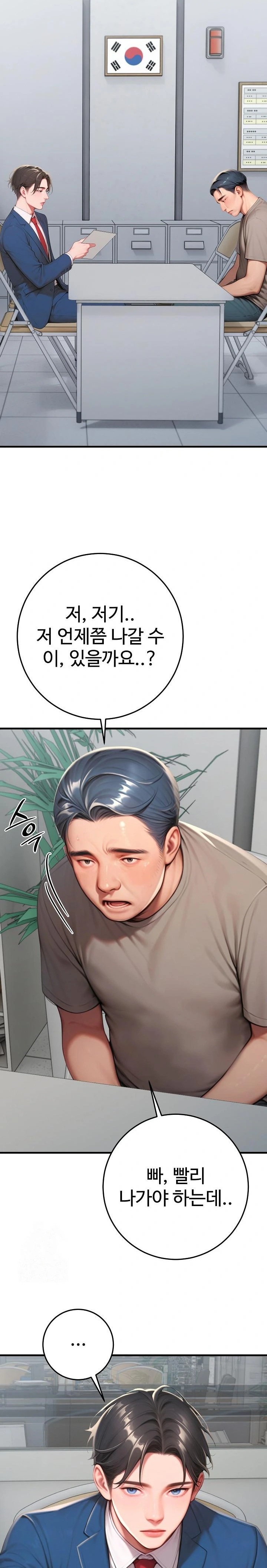 Paradox Raw Chapter 31 Page 9