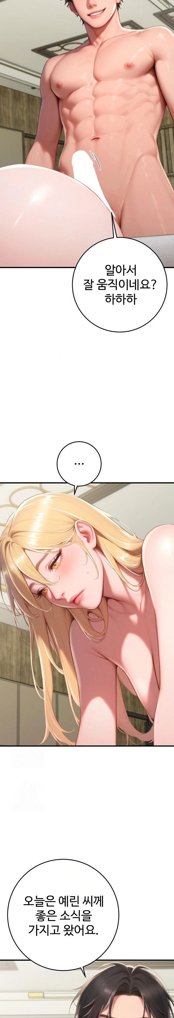 Paradox Raw Chapter 32 Page 10