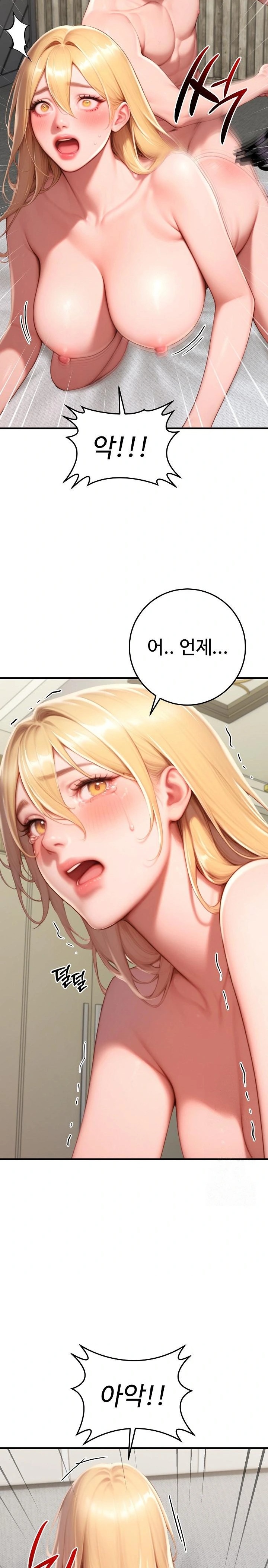 Paradox Raw Chapter 32 Page 12