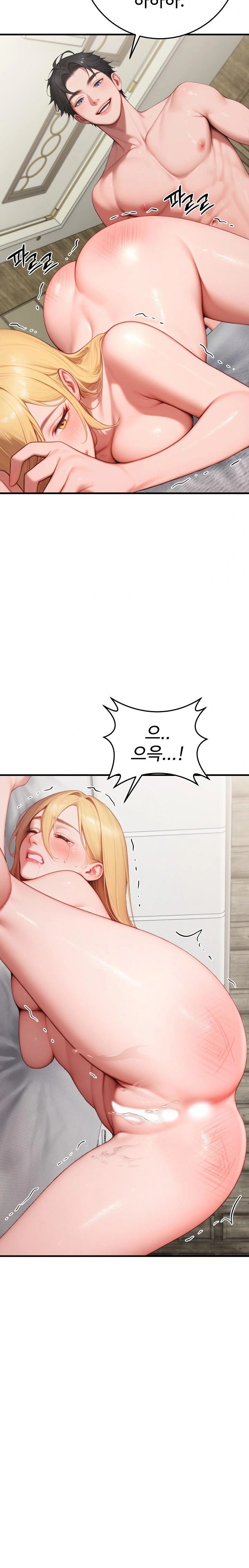 Paradox Raw Chapter 32 Page 17